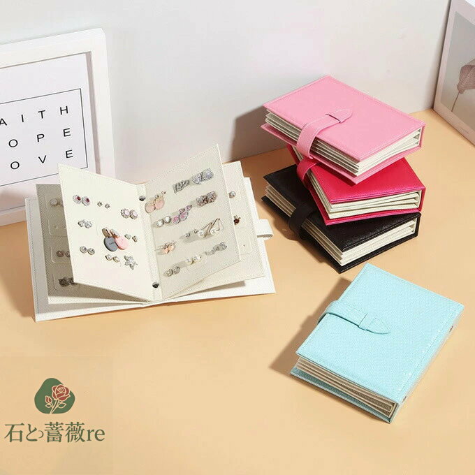 アクセサリー 収納ケース　ピアス収納ボックス　ピアス収納 専用　ブック形 手帳型　ジュエリーケース..