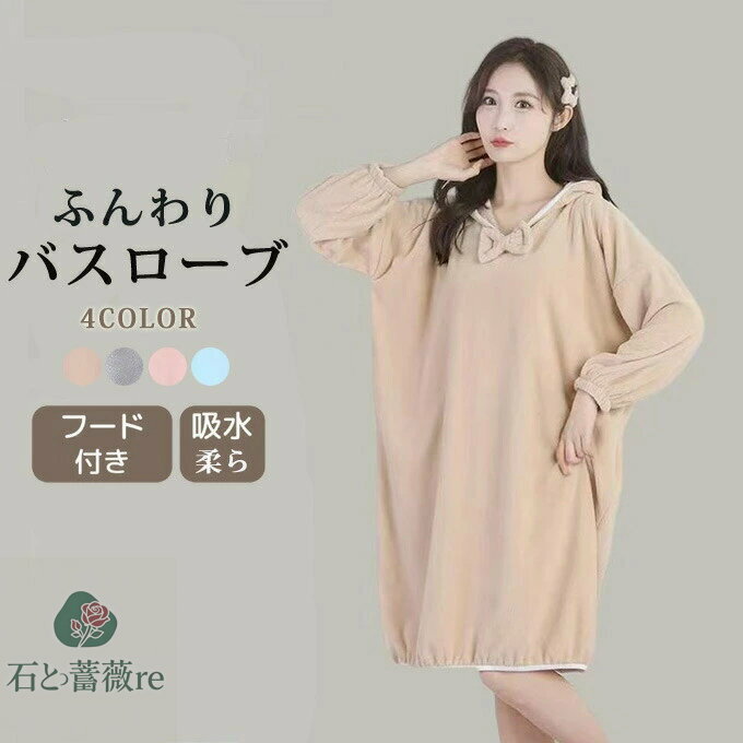 バスローブ レディース タオル地 長袖 ルームウェア パジャマ 部屋着 海水浴 プール お風呂 入浴 温泉 ..
