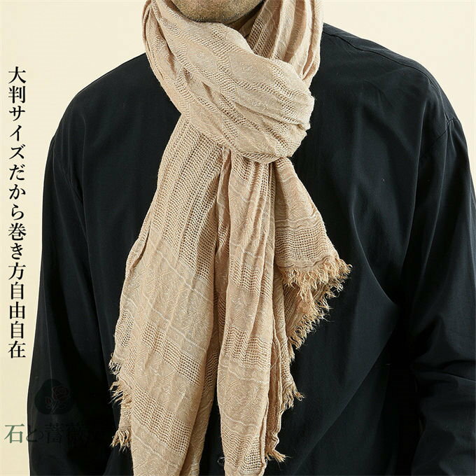 ストール メンズ 大判 マフラー スーツ ビジネス 秋 冬 男性 モード系 幾何学柄 20代 30代 40代 50代 6..