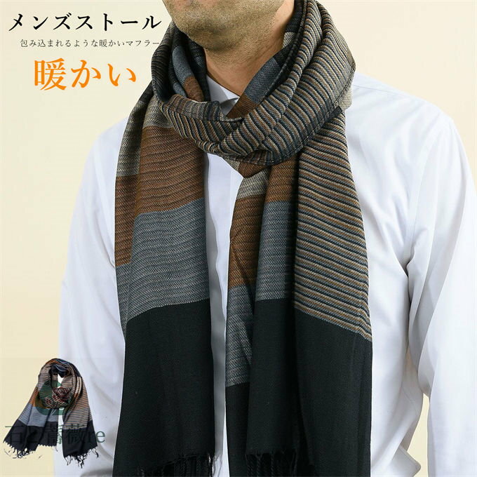 マフラー メンズ レディース リバーシブル ストライプ フレッシャーズ バレンタイン 父の日 カシミヤタ..