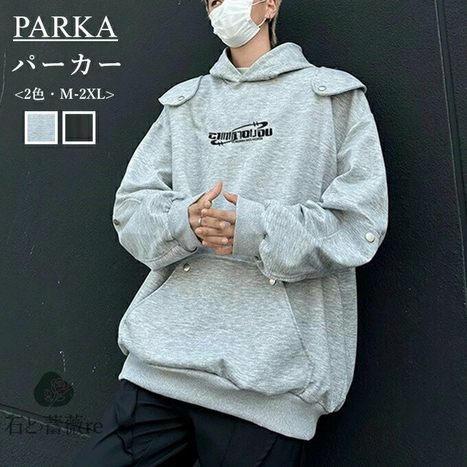 パーカー メンズ レディース プルオーバーパーカー 長袖 ショート丈 肩当て リベット フード付き カン..