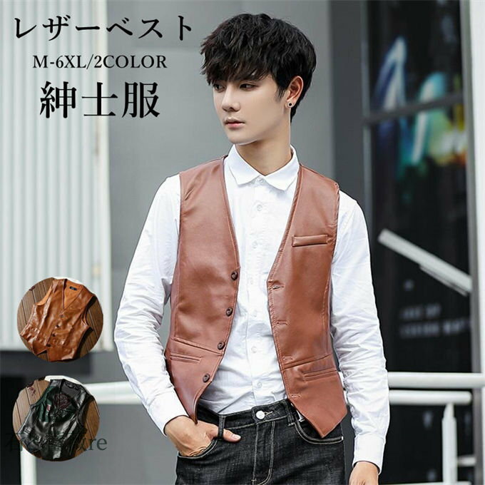 レザーベストメンズベストPUレザー...
