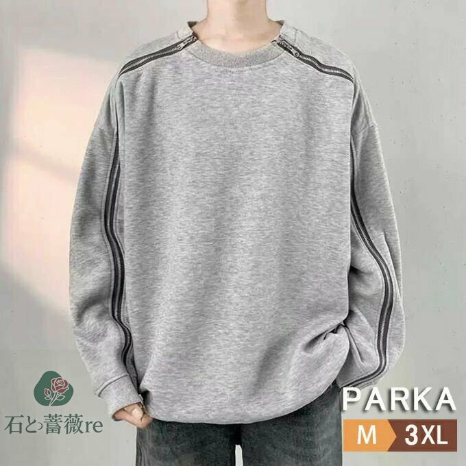 パーカー メンズ クルーネック ファスナー付き トップス プルオーバー 大きいサイズ ゆったり 着痩せ 個性的 大人 カジュアル 韓国ファッション カジュアル シンプル 春 秋 トップス 送料無料