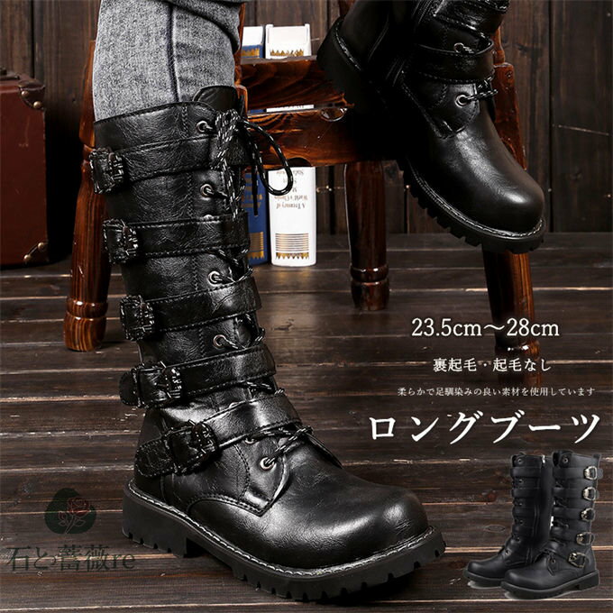 ワークブーツ ロングブーツ シューズ バイクブーツ メンズ 靴 シューズ ライディングブーツ ライダースブーツ エンジニアーツ マウンテンブーツ サイドにファスナー 大きいサイズ 歩きやすい 23.5cm-28cm ファッション 滑り止め 防滑保温 裹起毛 防寒