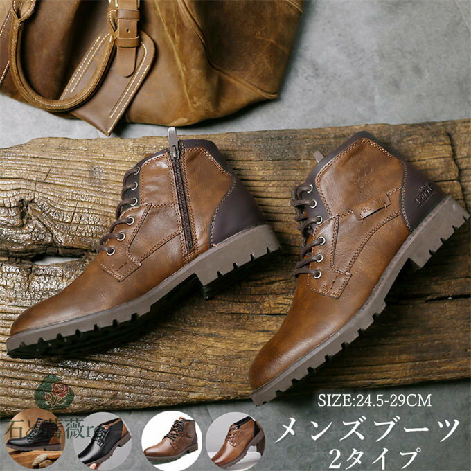 メンズ ブーツ メンズブーツ マウンテンブーツ ショートブーツ ワークブーツ ヴィンテージ サイドジップ 靴 メンズシューズ 秋冬 トレンド 大きいサイズ ブラウン ブラック ファッション フォーマル モード 合成皮革 PUレザー 送料無料