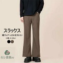 スラックス メンズ ロングパンツ 10分丈 無地 ストレート 裾フレア しわになりにくい 高級感 オシャレ 大きいサイズ 脚長効果 カジュアル ブラック ブラウン 通勤 通学 オフィス トレンド ファッション 春 春服 送料無料(4)