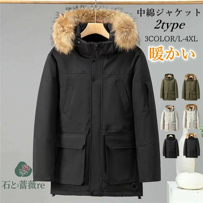 商品詳細■タイ：タイA タイB(ファー襟付き)■カラー： ブラック カーキ オフホワイ ■サイズ(cm)：L/XL/2XL/3XL/4XL★サイズについて、何か質問がございましたら 、いつでもお気軽にお問い合わせください。 ■素材:ポリエステル95% 詰め：中綿 ■フード付き帽子取外し可能 / ラクー襟取外し可能【関連キーワード】：モッズコー メズ 中綿コー 中綿ジャケッ 裏ボアコー ジャケッ ブルゾ ジャパー ミリタリーコー フード付き帽子取外し可能 ラクー襟取外し可能 裏ボアアウター アウター 厚手 暖かい 防風 防寒 暖かい あったか 保温性 保温 保温力抜群 しっか生地 長袖 長そで ショー丈 ジッアッ ジッジャケッ ファー襟 着脱式 ジッアッ ジッジャケッ フード ポケッ サイドポケッ ビッグポケッ ポケッ付き 収納力 ファスナー 大きいサイズ 大きめ 地 地ジャケッ 地アウター メズアウター アウター 通勤 ビジネス 通学 アウドア カジュアル オシャ おしゃれ お洒落 カッコイイ かっこいい 目立つ 着心地 ファッショ 男性 男 メズファッショ 誕生日 記念日 ギフ 20代 30代 40代 50代 冬 冬服 冬 新作 新着 送【商品紹介】：☆秋冬にはダウジャケッの代わとしても全然着れる保温性が高いダウコーです。☆軽くて暖かくて柔らかな着心地、防風防寒対策もバッチリです。☆どの角度から見ても美しいデザイが魅力です。☆柔らかくて保温性に優れている、真冬の寒さにも耐えられる温かさを維持したミリタリーコーです。☆シルな地デザイで通勤も学校もお出かけもピッタリ合うダウコーです。☆カジュアルなデザイで、実用性とデザイ性が備えた一枚です。※キャセル/変更不可※備考・掲載画像につきましては、撮影環境【室内・野外・天候】等、お客様の閲覧されますパソコや携帯電話キャリアによって、実際の商品とは多少異なったお色に見える場合も御座いますので予めご下さいませ。・生産ロッによっての生地の色味や濃淡・質感が異なる場合がございます。・商品のほとんどは海外輸入品のため、日本製に比べて縫製等がしっかしていないもございます。弊社では倉庫で検品は実施しておますが、多少の糸のほつれ・糸の飛び出し・イク写・小さな汚れ等ある場合もございますので、予めご下さいませ。・何か質問がございましたら、お気軽にメールにてご連絡ください。商品詳細■タイ：タイA タイB(ファー襟付き)■カラー： ブラック カーキ オフホワイ ■サイズ(cm)：L/XL/2XL/3XL/4XL★サイズについて、何か質問がございましたら 、いつでもお気軽にお問い合わせください。 ■素材:ポリエステル95% 詰め：中綿 ■フード付き帽子取外し可能 / ラクー襟取外し可能【関連キーワード】：モッズコー メズ 中綿コー 中綿ジャケッ 裏ボアコー ジャケッ ブルゾ ジャパー ミリタリーコー フード付き帽子取外し可能 ラクー襟取外し可能 裏ボアアウター アウター 厚手 暖かい 防風 防寒 暖かい あったか 保温性 保温 保温力抜群 しっか生地 長袖 長そで ショー丈 ジッアッ ジッジャケッ ファー襟 着脱式 ジッアッ ジッジャケッ フード ポケッ サイドポケッ ビッグポケッ ポケッ付き 収納力 ファスナー 大きいサイズ 大きめ 地 地ジャケッ 地アウター メズアウター アウター 通勤 ビジネス 通学 アウドア カジュアル オシャ おしゃれ お洒落 カッコイイ かっこいい 目立つ 着心地 ファッショ 男性 男 メズファッショ 誕生日 記念日 ギフ 20代 30代 40代 50代 冬 冬服 冬 新作 新着 送【商品紹介】：☆秋冬にはダウジャケッの代わとしても全然着れる保温性が高いダウコーです。☆軽くて暖かくて柔らかな着心地、防風防寒対策もバッチリです。☆どの角度から見ても美しいデザイが魅力です。☆柔らかくて保温性に優れている、真冬の寒さにも耐えられる温かさを維持したミリタリーコーです。☆シルな地デザイで通勤も学校もお出かけもピッタリ合うダウコーです。☆カジュアルなデザイで、実用性とデザイ性が備えた一枚です。※キャセル/変更不可※備考・掲載画像につきましては、撮影環境【室内・野外・天候】等、お客様の閲覧されますパソコや携帯電話キャリアによって、実際の商品とは多少異なったお色に見える場合も御座いますので予めご下さいませ。・生産ロッによっての生地の色味や濃淡・質感が異なる場合がございます。・商品のほとんどは海外輸入品のため、日本製に比べて縫製等がしっかしていないもございます。弊社では倉庫で検品は実施しておますが、多少の糸のほつれ・糸の飛び出し・イク写・小さな汚れ等ある場合もございますので、予めご下さいませ。・何か質問がございましたら、お気軽にメールにてご連絡ください。