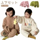 110 もこもこ 80 パジャマ 90 キッズ 子供 ボア 上下セット ルームウェア 140 パジャマ 防寒 100 冬 120 長袖 裏起毛 150 160c...