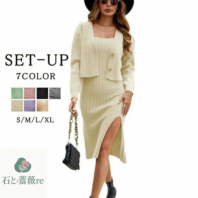 セットアップニットワンピースレディ...
