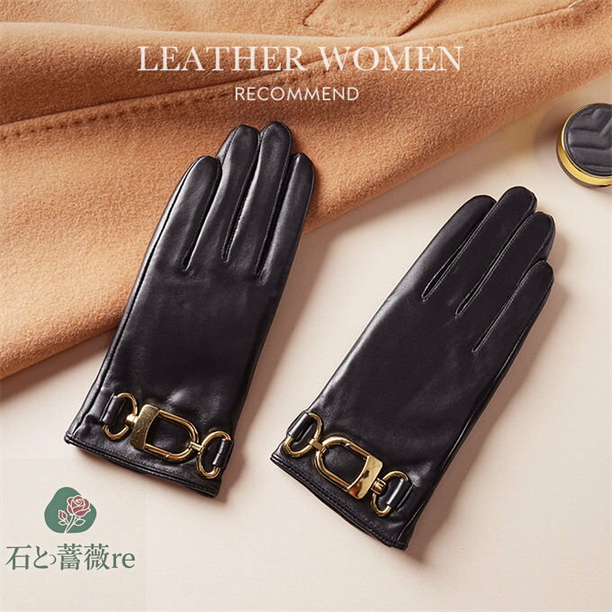 本革手袋 レディース スマートフォン スマホ手袋 本革 レザーグローブ レザー手袋 シープスキン 羊革 シンプル タッチパネル対応 女性 防寒 裏起毛 上質 暖かい 防寒手袋 てぶくろ ラムレザー クリスマスプレゼント 秋冬 敬老の日 送料無料 2