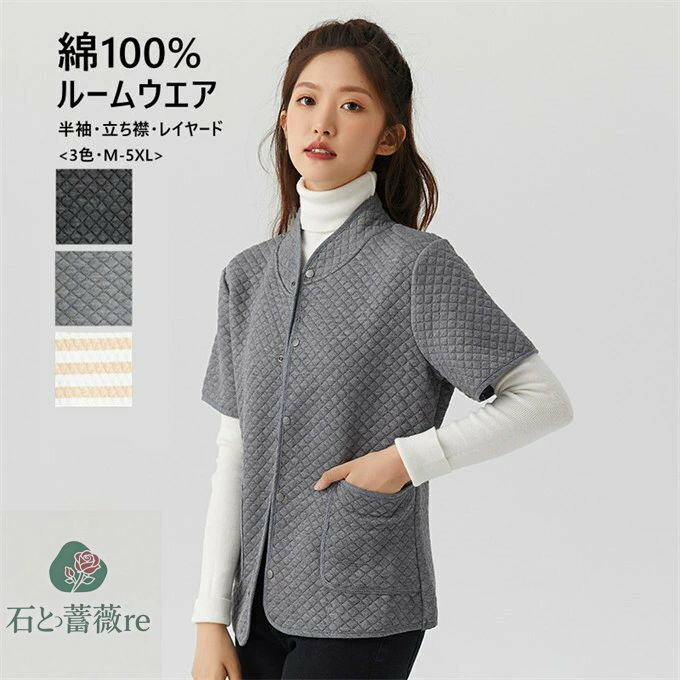 ルームウエア レディース 綿トップス 半袖 ライトアウター カットソー インナー ショート丈 ボーダー ..