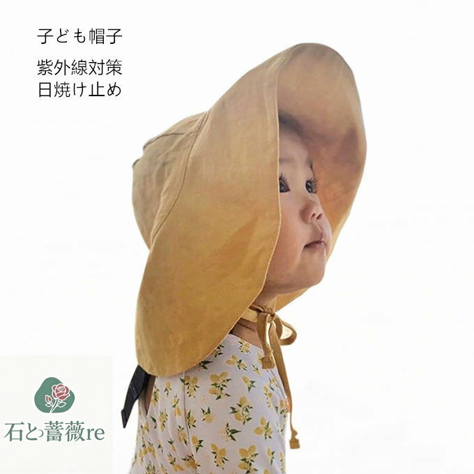 帽子 子ども UVカット 男の子 女の子 バケットハット 夏 つば広 大きめ あご紐付き 紫外線対策 日焼け..