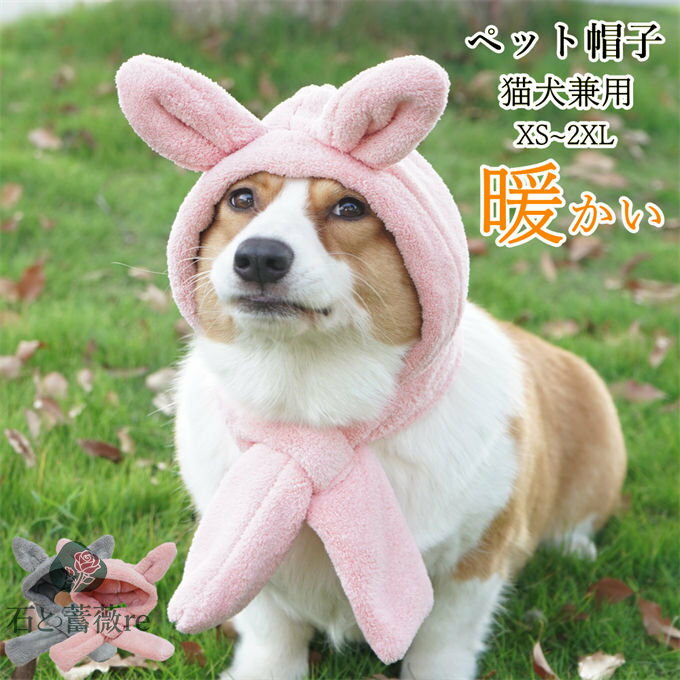 商品詳細 ■カラー：　ピンク　グレー■サイズ(cm)：XS 適用体重3KG-5KGS 適用体重5KG-7KGM 適用体重7KG-15KGL 適用体重15KG-25KGXL 適用体重25KG-40KG2XL 大人もこの帽子をかぶることができます■素材：ポリエステル※記載のないアクセサリー、小物等は付属しません。●こちらの商品は平置きで測ります、若干の誤差が生じる場合があります。●色合いはモニター環境により若干の誤差が生じる場合もあります。●輸送上の都合で多少の汚れや傷などが付いている場合がありますので、ご理解をお願い致します。●写真はサンプルで、画面上と実物では多少色具合が異なって見える場合もございますので、ごください。●何か質問がございましたら、お気軽にメールにてご連絡ください。商品詳細 ■カラー：　ピンク　グレー■サイズ(cm)：XS 適用体重3KG-5KGS 適用体重5KG-7KGM 適用体重7KG-15KGL 適用体重15KG-25KGXL 適用体重25KG-40KG2XL 大人もこの帽子をかぶることができます■素材：ポリエステル※記載のないアクセサリー、小物等は付属しません。●こちらの商品は平置きで測ります、若干の誤差が生じる場合があります。●色合いはモニター環境により若干の誤差が生じる場合もあります。●輸送上の都合で多少の汚れや傷などが付いている場合がありますので、ご理解をお願い致します。●写真はサンプルで、画面上と実物では多少色具合が異なって見える場合もございますので、ごください。●何か質問がございましたら、お気軽にメールにてご連絡ください。