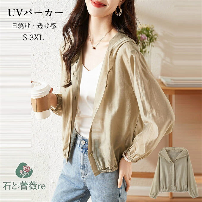 ラッシュガード フード付き レディース おしゃれ 羽織 長袖 トップス 体型カバー UVカット 日焼け止め ..