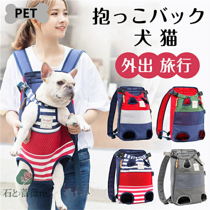 ペット用 キャリーバッグ 2Wayバッグ 帆布 ペットスリング 小型犬 中型犬 猫 おしゃれ メッシュ ペット..
