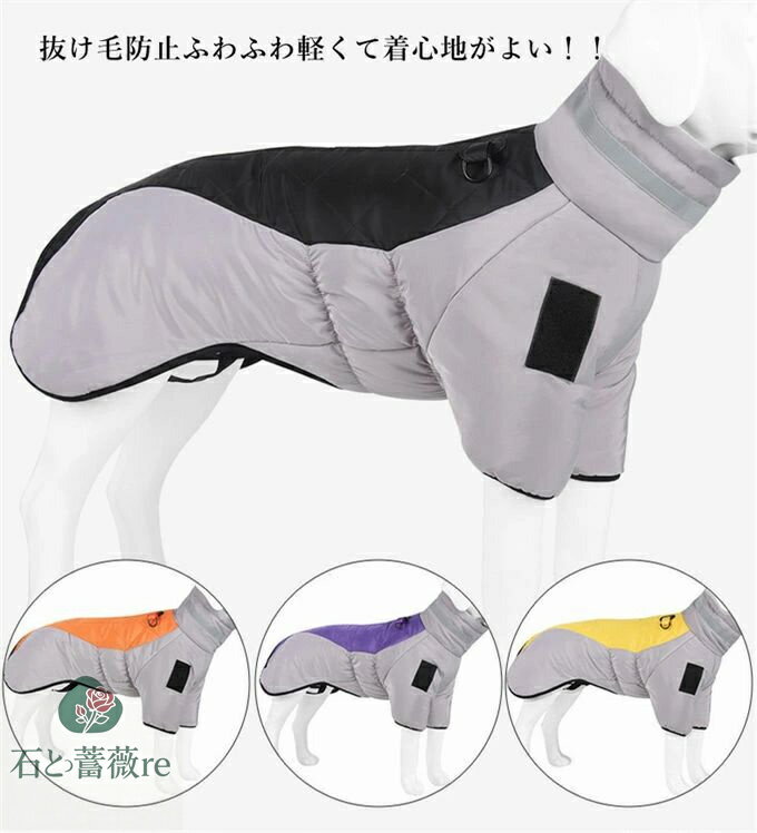ペット服 暖かい犬ジャケット 冬服 ドッグウエア 中/大型犬 防水パッド入り 夜光反射 反射テープ 屋外..