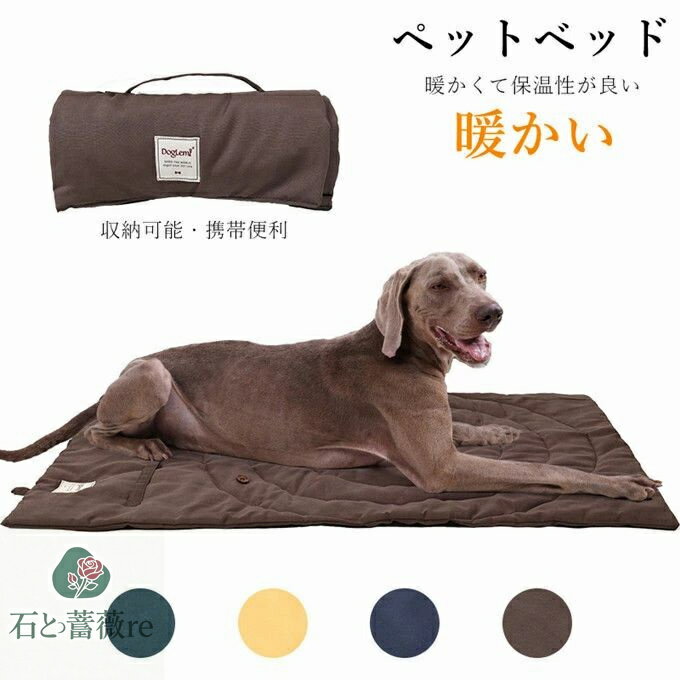 マット 犬 ペットベッド 野外 携帯便利 猫 ペットクッション 小型 中型犬 大型犬 座布団 防寒 ツアー 旅行 防水 秋冬用 寒さ対策 保温 温かい 猫犬用マット 寝床 暖かい 折りたたみ 収納可能 キャンペーン 外出