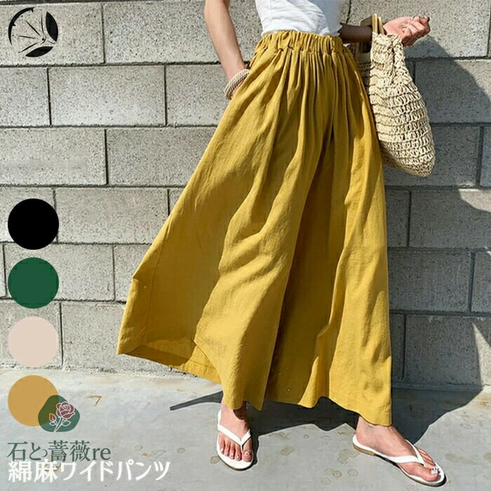 リネン風 ワイドパンツ ワイドパンツ レディース 春 夏 春夏 綿 コットン 麻素材風 リネン ブラック 黒..