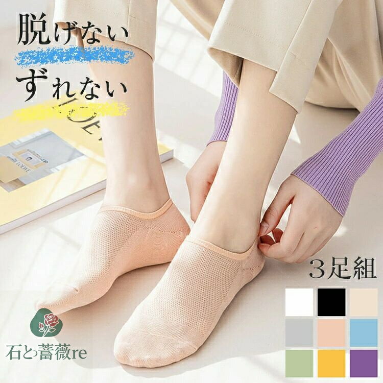 [3足セット]フットカバー 靴下 薄手 脱げない レディース カバーソックス スニーカーソックス ドライビ..
