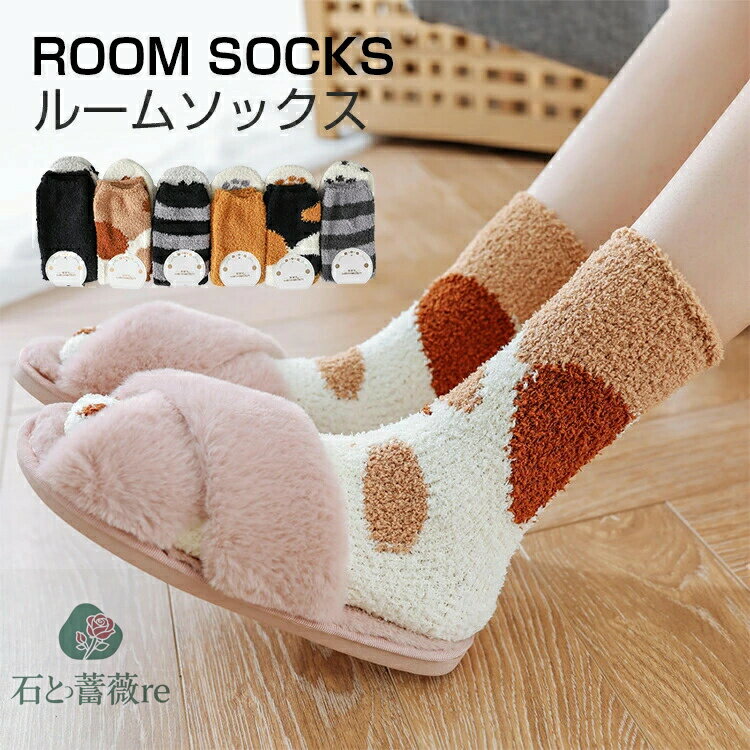 2足選べる もこもこ ルームソックス 猫 ネコソックス かわいい 猫肉球 ねこ あったか 冷え取り靴下 防寒あったか靴下 防寒靴下 くつ下 発熱 ソックス 暖かい靴下 ソックス もこもこソックス ふわふわ 冬 寒さ対策 足元あったか 送料無料(4)