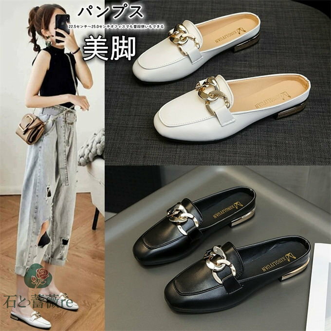 ミュールサンダル パンプス レディース 靴 スリッパサンダル ローファー カジュアル シンプル スクエアトウサンダル 歩きやすい フラットシューズ 痛くない 滑り止め カジュアル 靴 おしゃれ オフィス 通勤 フォーマル 走れる スリッパ 女性用 フェミニン 夏 送料無料