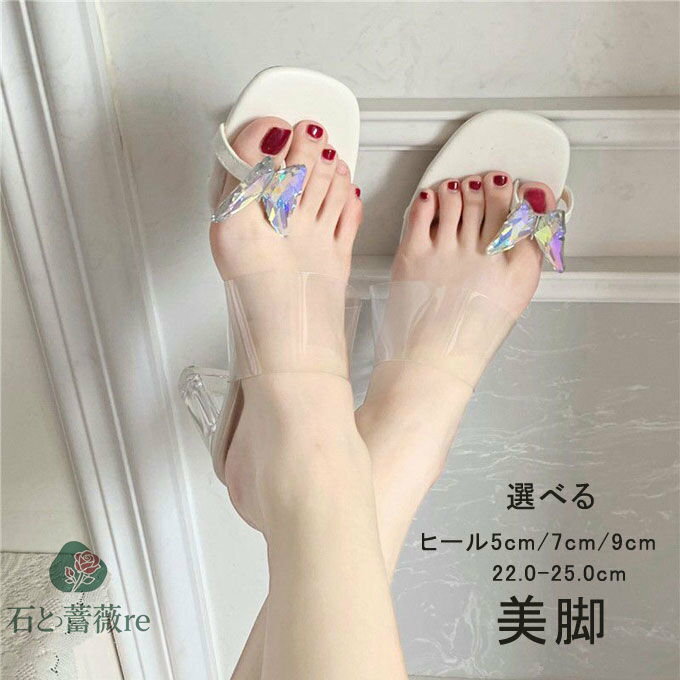 ミュールサンダル レディース クールなヒールサンダル クリアデザイン サンダル ミュールスリッパ 美脚 安定感 歩きやすい お出かけ