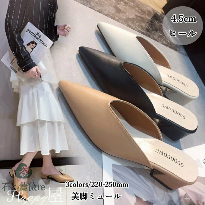 ミュール サンダル レディース ハイヒール ポインテッドシューズ 太めヒール オフィス 通勤 フォーマル 歩きやすいファッション 春 夏 秋 新作 送料無料