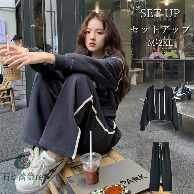 セットアップ レディース 春秋 スウェットセット スポーツ 上下セット ロング丈 パーカー 運動着 部屋着 運動会 ジャージ カジュアル 通学 通勤 きれいめ 韓国ファッション 春秋 送料無料