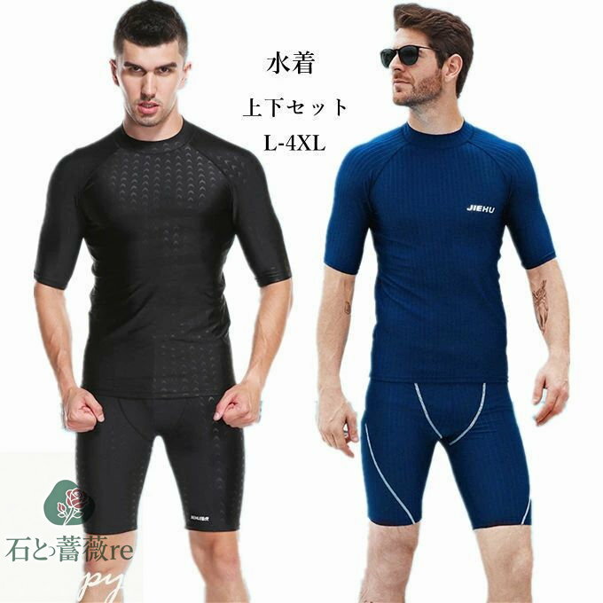 フィットネス水着 水着 メンズ ラッシュガード 上下セット サーフパンツ おしゃれ 大きいサイズ スポーツ スイムウェア 練習用 競泳水着 海パンツ ジム 水泳 かっこいい 送料無料 フィットネス水着 水着 メンズ ラッシュガード 上下セット サーフパンツ おしゃれ 大きいサイズ スポーツ スイムウェア 練習用 競泳水着 海パンツ ジム 水泳 かっこいい 送料無料