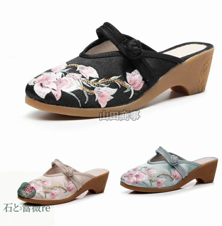 サンダル パンプス レディースチャイナシューズ 花刺繍 中華靴 中華シューズ スリッパ エスニック スト..