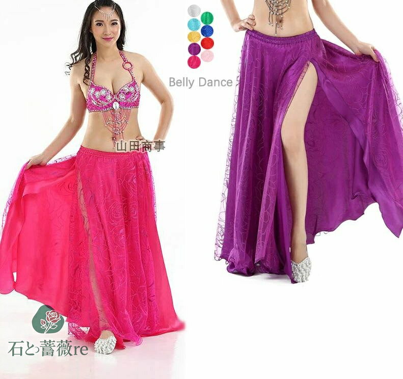 ベリーダンス スカート 社交ダンス衣裳 ベリーダンス衣裳 全9色 2枚生地カート スリット カラースカー..
