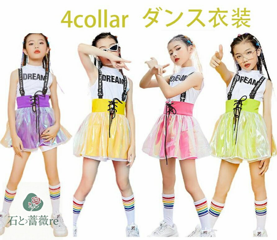 チアガール キッズヒップホップダンス衣装 ジャズ サロペット tシャツ セットアップ 女の子 スカート チュール 体操服 舞台演出服 jazz ダンスウェア チアリーディング イベント団体服