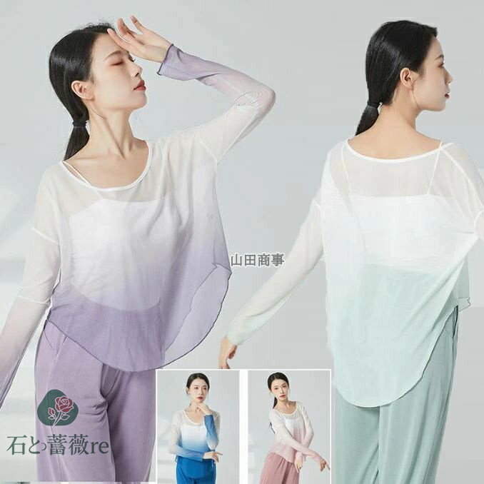 レディースダンス 衣装 中華ダンス 長袖シャツ ブラウス 古典舞踊 長袖バレエ 透け感 社交ダンス 衣装 ..