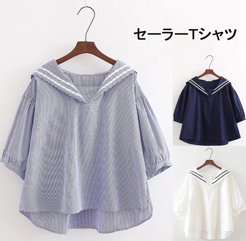 セーラーtシャツ　レディース5分袖セーラーブラウス 森ガール　ストライプ柄　無地セーラー襟トップス　ゆったり　森ガール　カジュアル 中高生 プルオーバー 文化祭 日系 清新　夏(4)