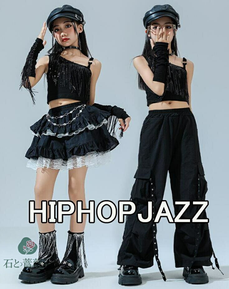 女の子ダンス衣装 臍出しtシャツシンプル肩 レースティアードスカート ショート丈 ロング丈カーゴパンツ 舞台演出ショー2点/3点セット 夏子供ヒップホップジャズ...