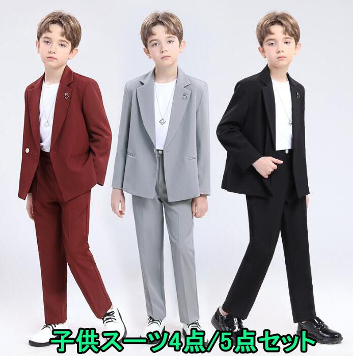 子供スーツ 男の子フォーマルスーツセット 春秋スーツ 入学式 キッズ タキシードジャケット 無地 4点/5点セットアップ イギリス風 フォーマルスーツ ジュニア...