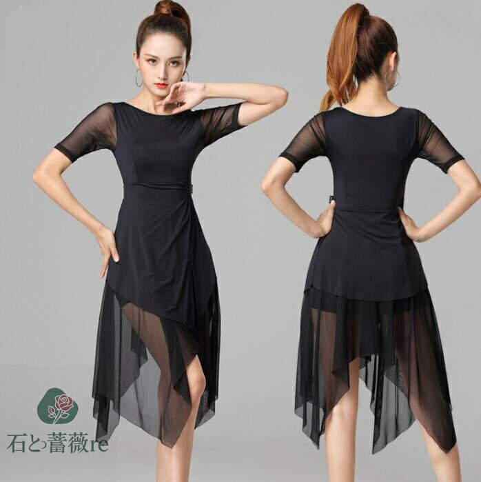 レディースラテンダンス衣装 　シースルー　チュール　ストレッチ社交ダンスドレス　飄逸なモダンドレス　バレエダンスウェア 練習着 社交ダンスウェア　ワルツ　モダン社交ダンスウェア