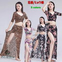 ベリーダンス Belly dance 衣装セットレディース エレガント 五分袖ショート丈トップスレッスン着 練習着 競技着 ロングスカート ハイスリット花柄 豹...