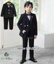 子供スーツ 男の子 礼服 イギリス風 発表会 紳士服 子供春秋冬スーツ 子供 黒無地上品 スーツ ピアノ発表会 結婚式 入学式 卒業式 礼服 男の子 舞台演出ス...