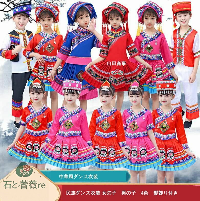 子供ダンス衣装 中華風民族ダンス衣装 トップス＋スカート+ 髪飾り付き 女の子三月三 キッズ　民族風出..
