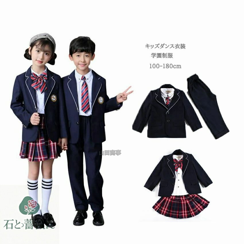 子供イギリス風4点セットアップ スーツセットキッズダンス衣装 女の子 男の子 小学生 ジャケット+パンツ+シャツ+ネクタイ/リボン4点セット秋冬幼稚園制服 団体...