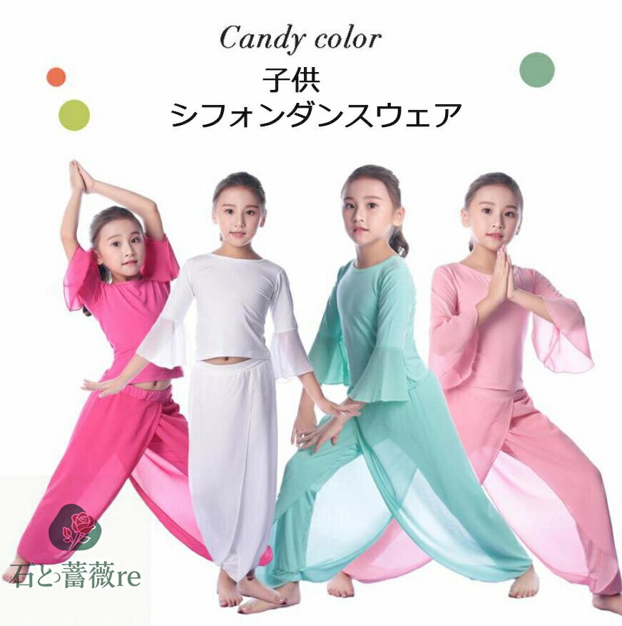 子供ダンス衣装 社交ダンス セットアップ　体操服　ヨガ/ラテン/ヒップホップジャズダンス衣装　チョウ..