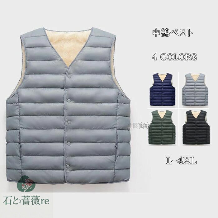 冬ベスト ボア付き 暖かい 男性用 メンズダウンベスト ボアジャケットノースリーブ 3色 紳士服 中綿ベスト 綿いりベスト 男性ベスト 大きいサイズ ミリタリ...