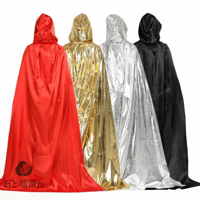 大人マント ハロウィンコスプレマント 4色マントパーティーマント 吸血鬼 文芸大人ハローウィン ハロウィン 仮装 コスプレ 演出服 コスプレ衣装 キッズ コスプレ 悪魔 魔女 巫女コスチューム ハロウィン