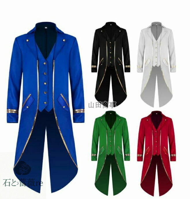 メンズタキシード ダンス衣裳 ハロウィンコスプレ衣装 燕尾服中世 舞台ステージ衣装 マジシャン コート魔術師 マジック ハロウィン クリスマスコスプレ衣装 司会者 舞台演出服 男性用礼服 長袖テーラードジャケット レトロコート6色 S M L XL 2XL 3XL 4XL