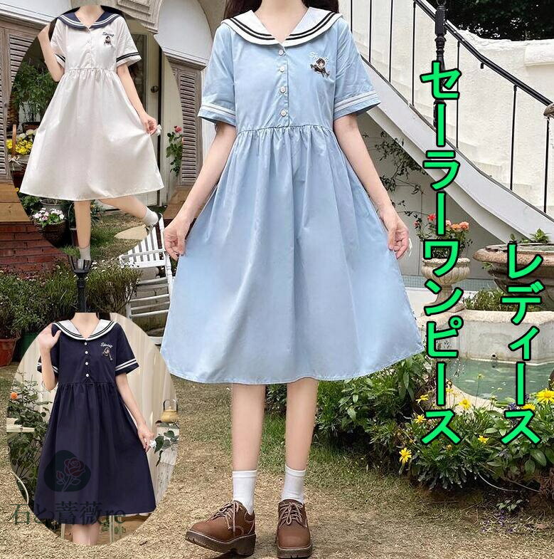 レディースセーラーワンピース　半袖　マリンセーラー風ワンピース　セーラー襟　ゆったり　少女　ミモ..