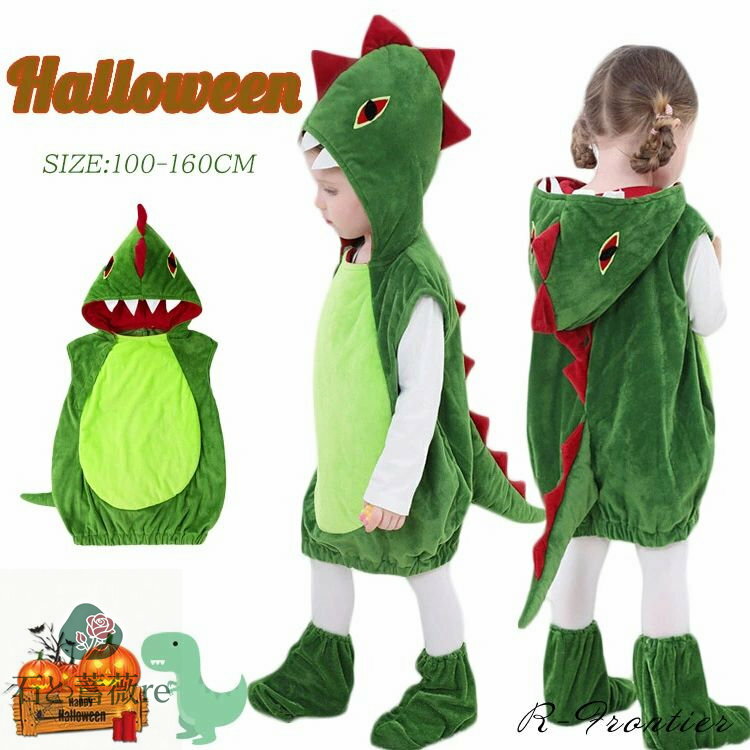 【即納有】ハロウィン 衣装 子供 恐竜 着ぐるみ コスプレ衣装 女の子 男の子 恐竜 仮装 おもしろ 3歳 2..