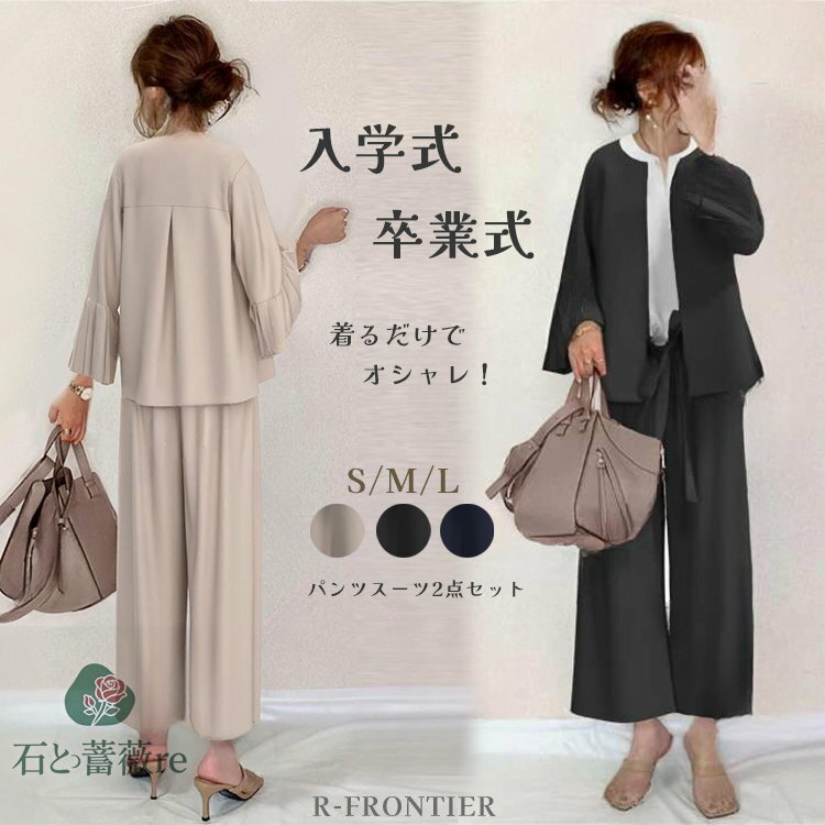 入学式 ママスーツ パンツスーツ レディース セット 3点セット 卒業式 スーツ 母 30代 40代 きれいめ フォーマル ノーカラー ワイドパンツ 母親 スーツ スーツ 大きいサイズ 体型カバー 着回し 洗える 入園式 卒園式 通勤 春 夏 秋 冠婚葬祭