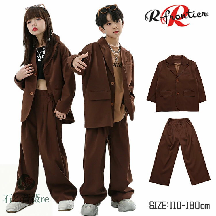 ブラウン ダンススーツ キッズ ダンス衣装 セットアップ 女の子 男の子 スーツ 上下セット 茶色 無地 ジャケット ブラウン ヒップホップ 韓国 k-pop衣装 ジャズダンス 長袖 男女兼用 子供服 HIPHOP ダンス 発表会 団体服 ステージ衣装 イベント チアダンス 文化祭 120 180cm