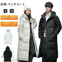 ベンチコート メンズ 冬 膝下 ベンチコート レディース きれいめ ベンチコート ジュニア ロングコート カップル ペア厚手 シンプル ロング丈 ロングコート ...